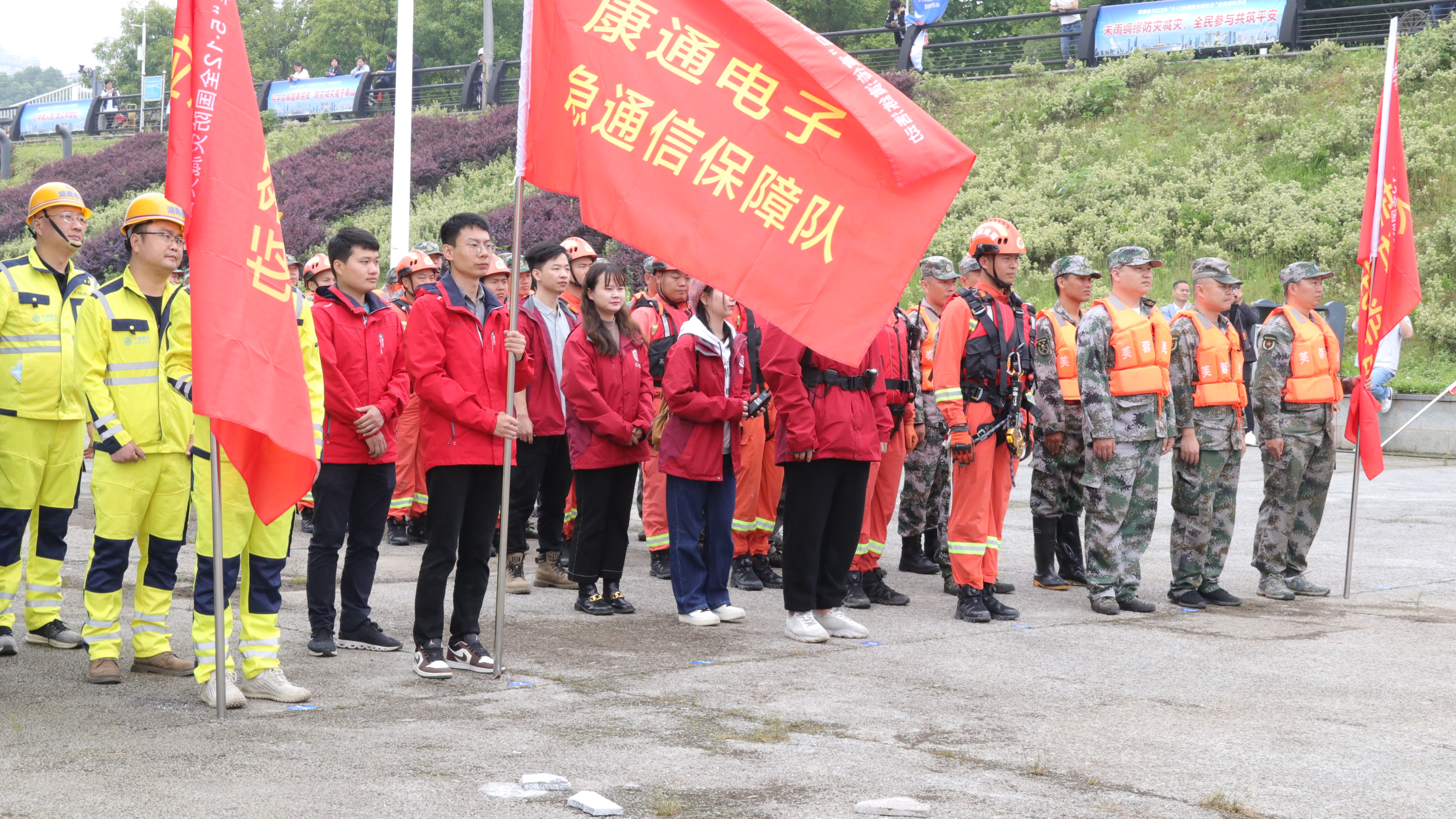 康通應急云廣播助力硬核救援！——湖南省減災委主辦“512防災減災日”宣傳演練活動