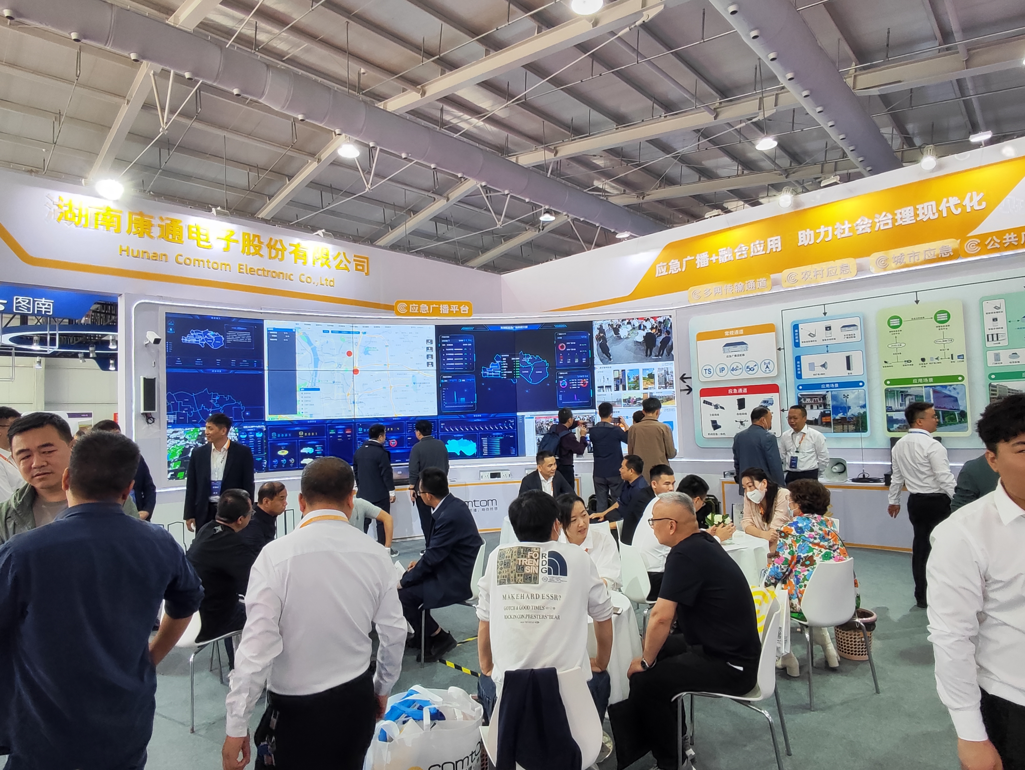 康通精彩亮相CCBN2023：應急廣播+融合應用，助力社會治理現(xiàn)代化
