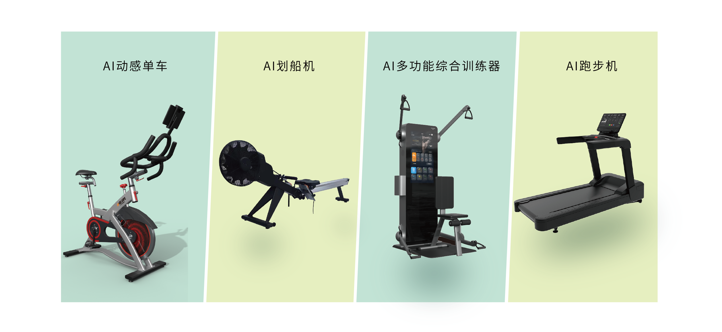 訓練設備