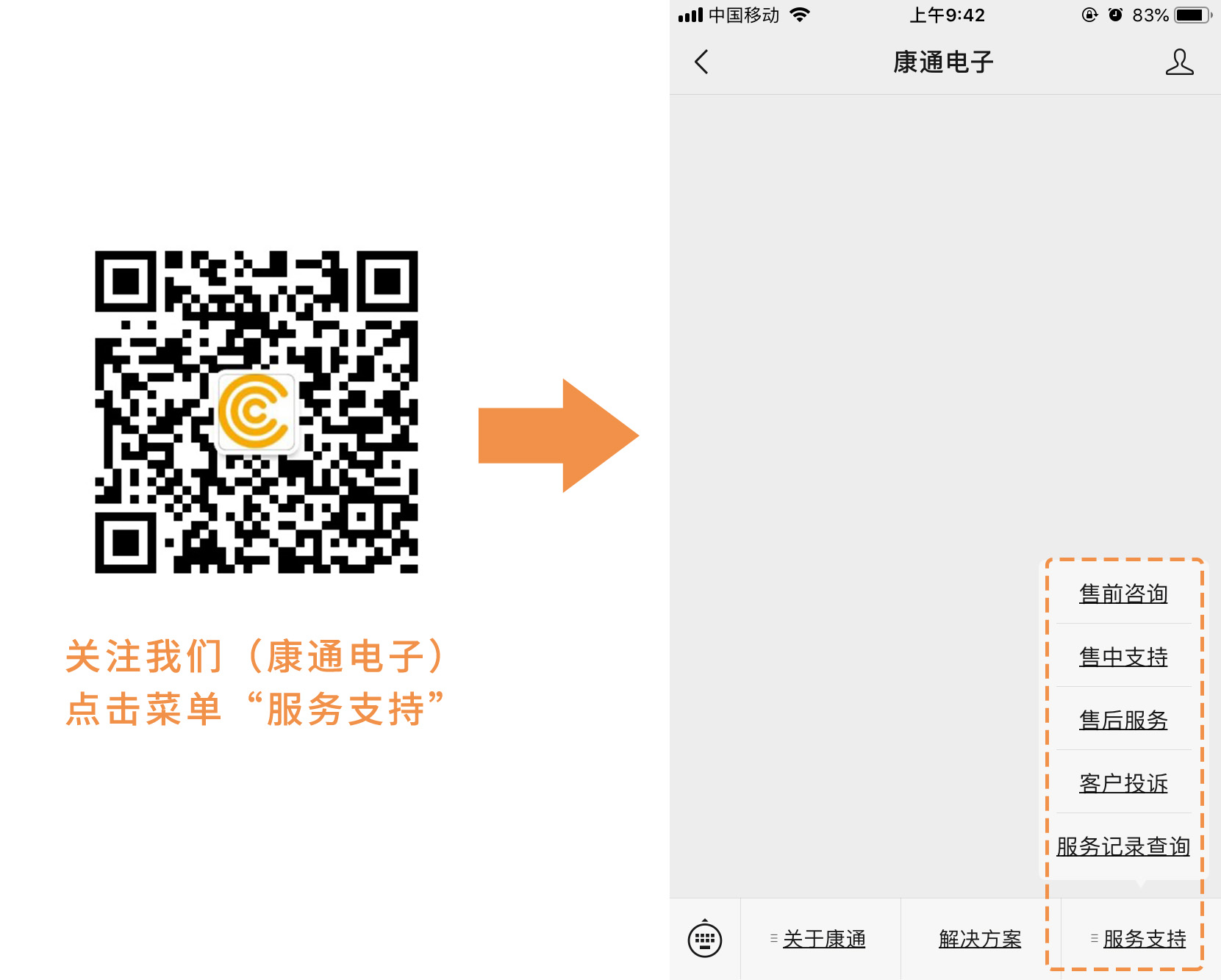 微信服務(wù)通道入口 微信服務(wù)通道入口