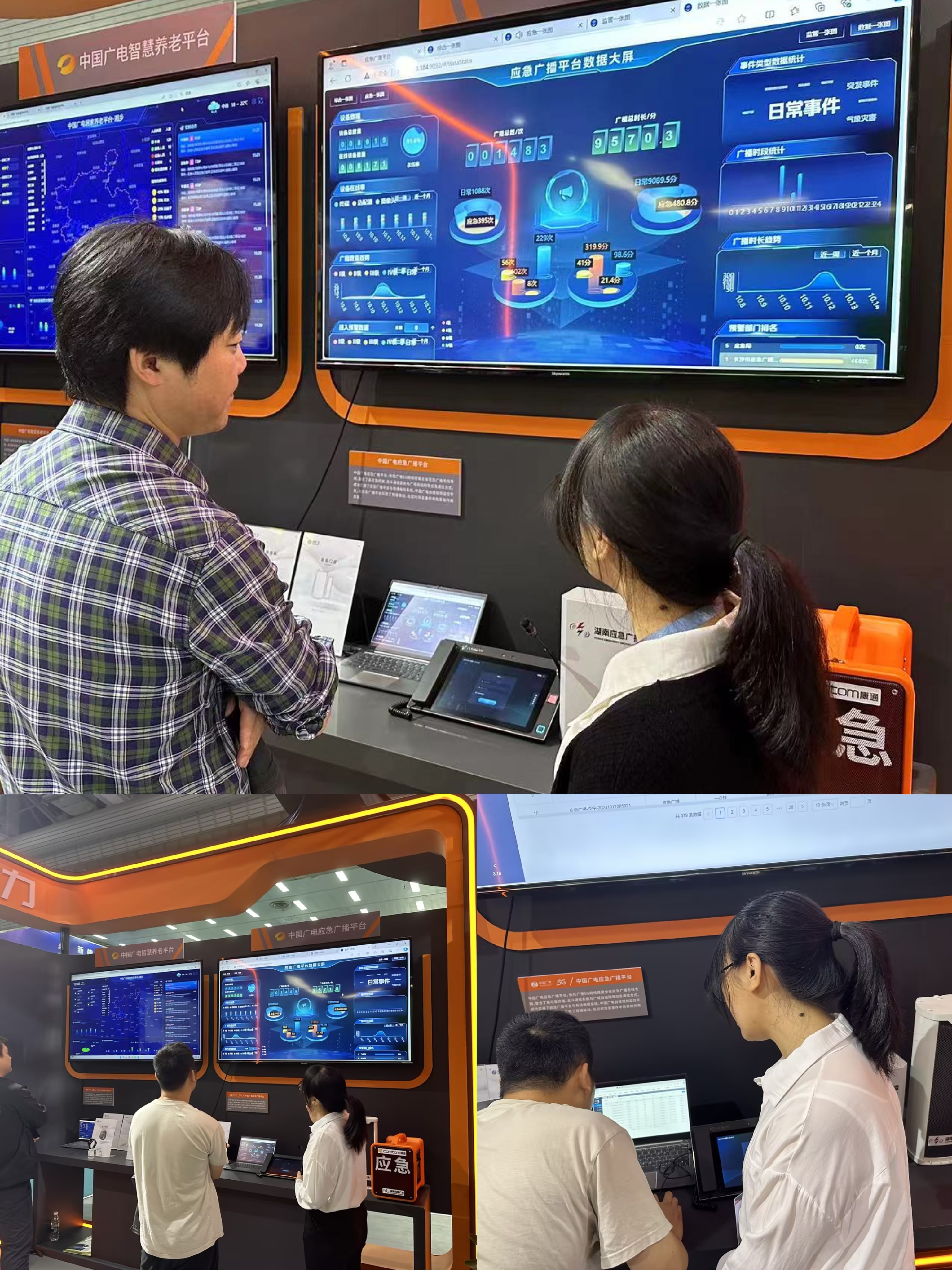 現(xiàn)場介紹應急廣播